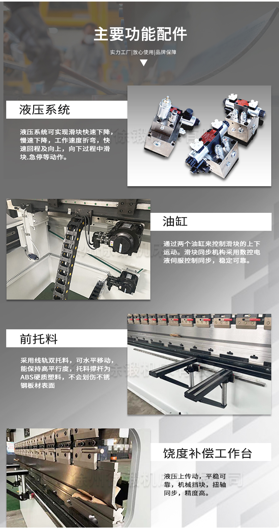 1-WE67K-125T2500電液(yè)數控折彎機(jī)_03