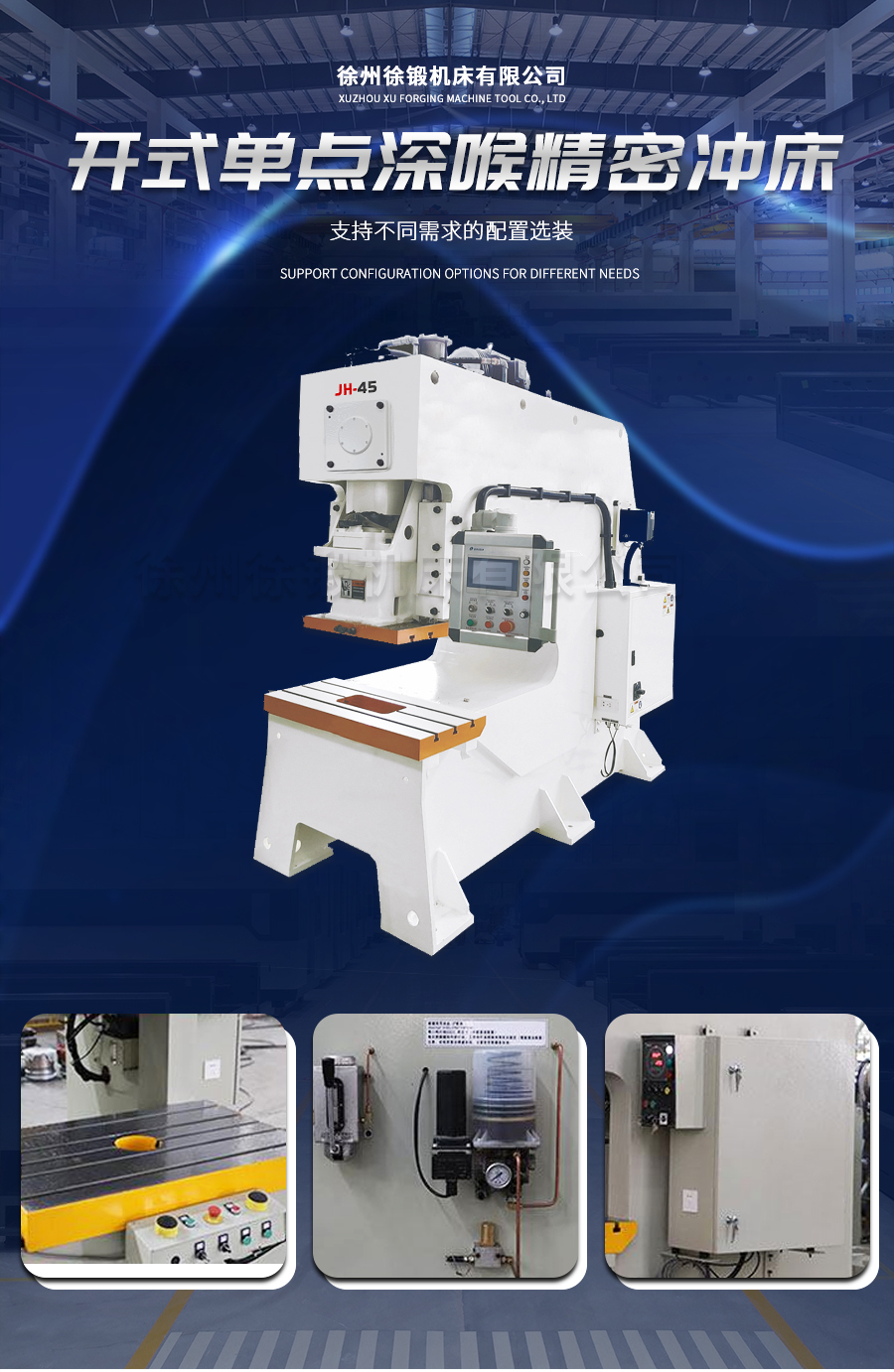 1-ST開式單(dan)點深喉精密(mì)沖床_02
