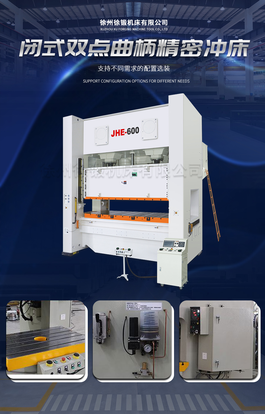 6-STE閉式雙點曲柄(bǐng)精密沖床_02