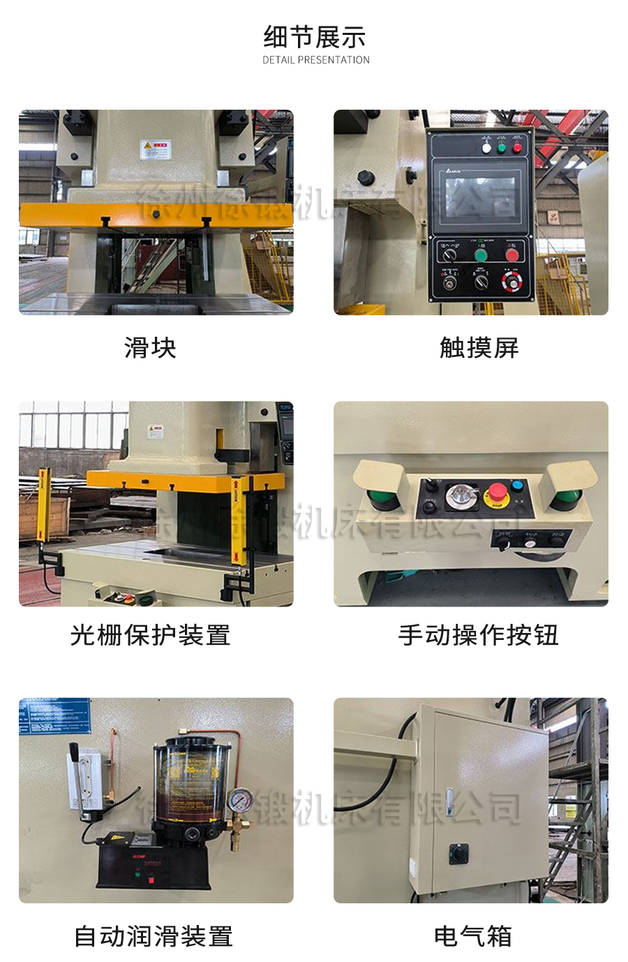 2-ST開式(shì)單點深喉(hou)精密沖床(chuáng)-2_06