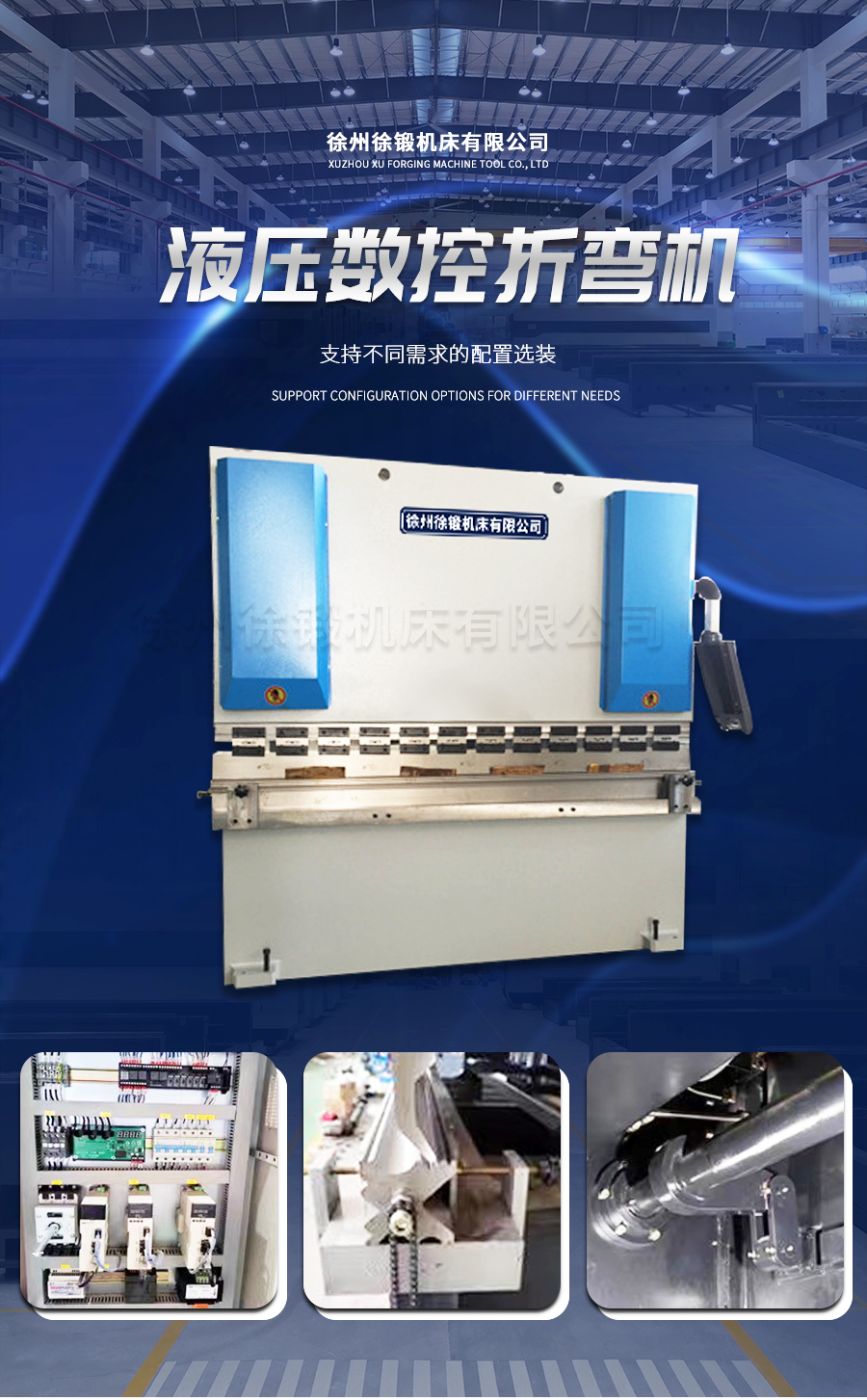 2-WC67Y-300T4000液壓(ya)闆料折彎(wān)機_01