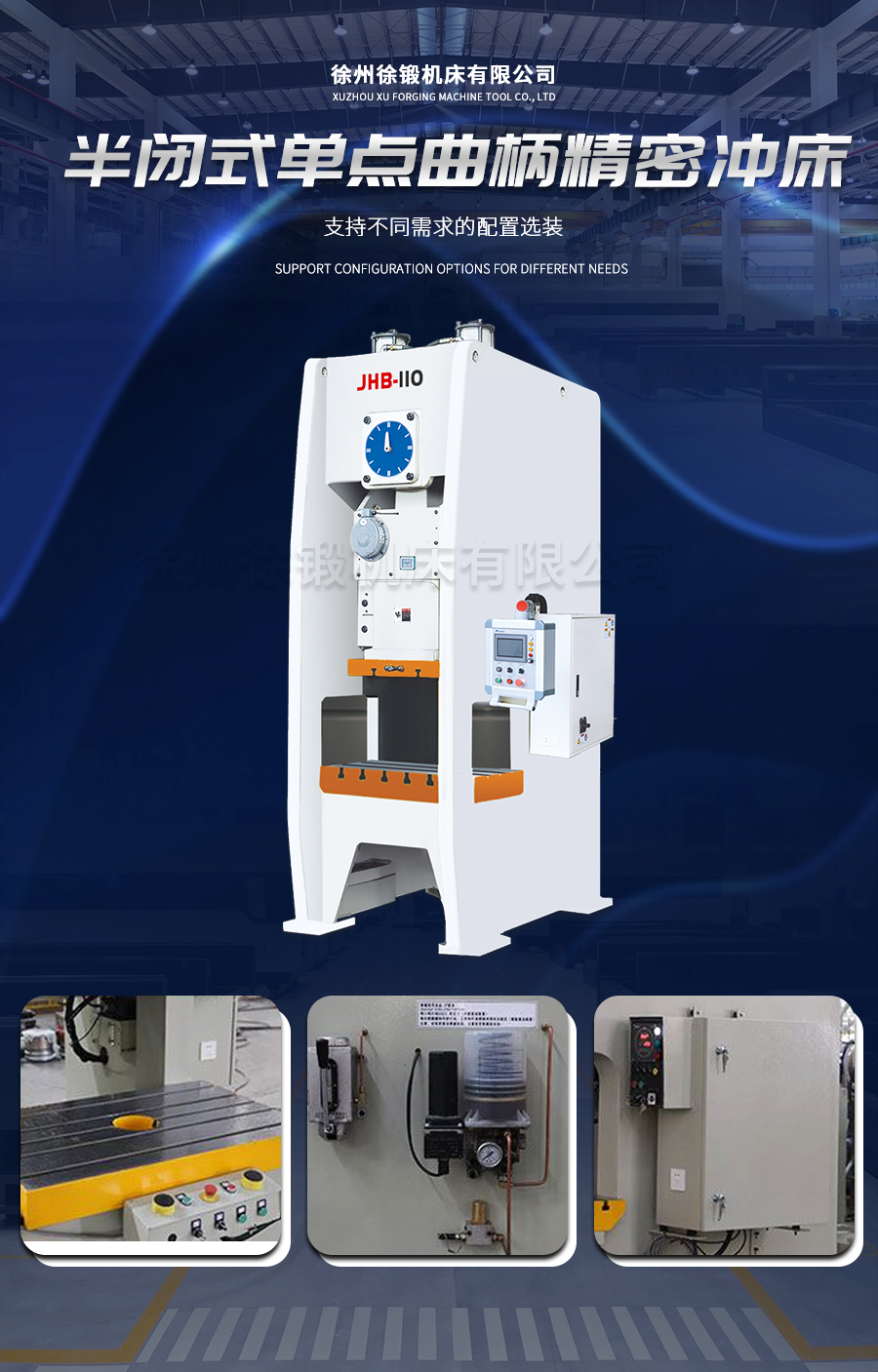 2-ST開式單(dan)點深喉精(jing)密沖床-2_02