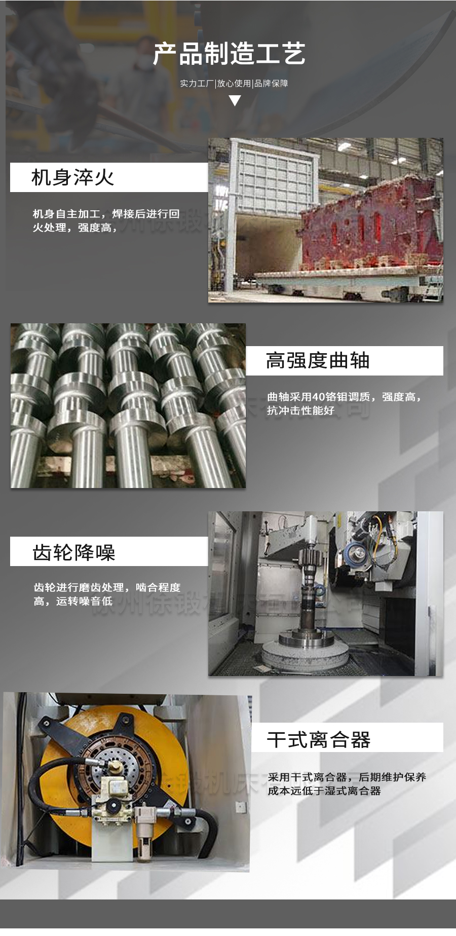 9-STC開式(shi)雙點曲柄(bing)伺服精密(mi)沖床_05