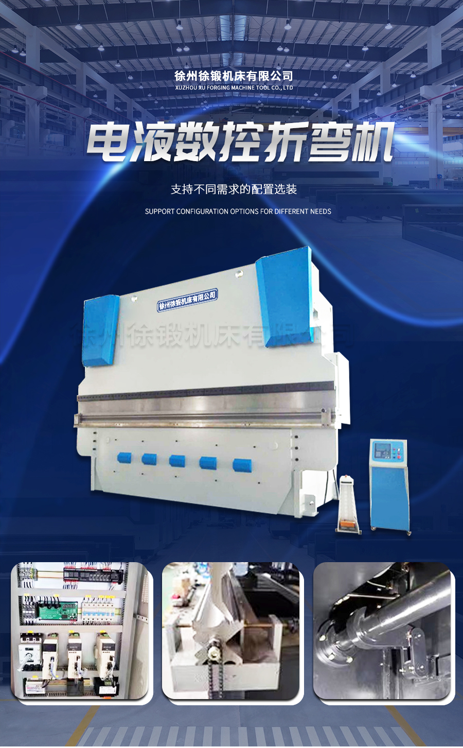 5-WE67K-800T6000大型(xing)數控折(shé)彎機_01