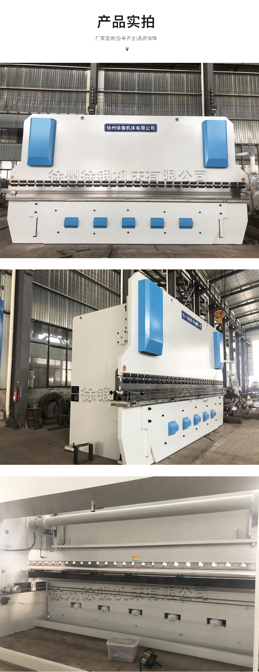 5-WE67K-800T6000大型數控(kòng)折彎機_04