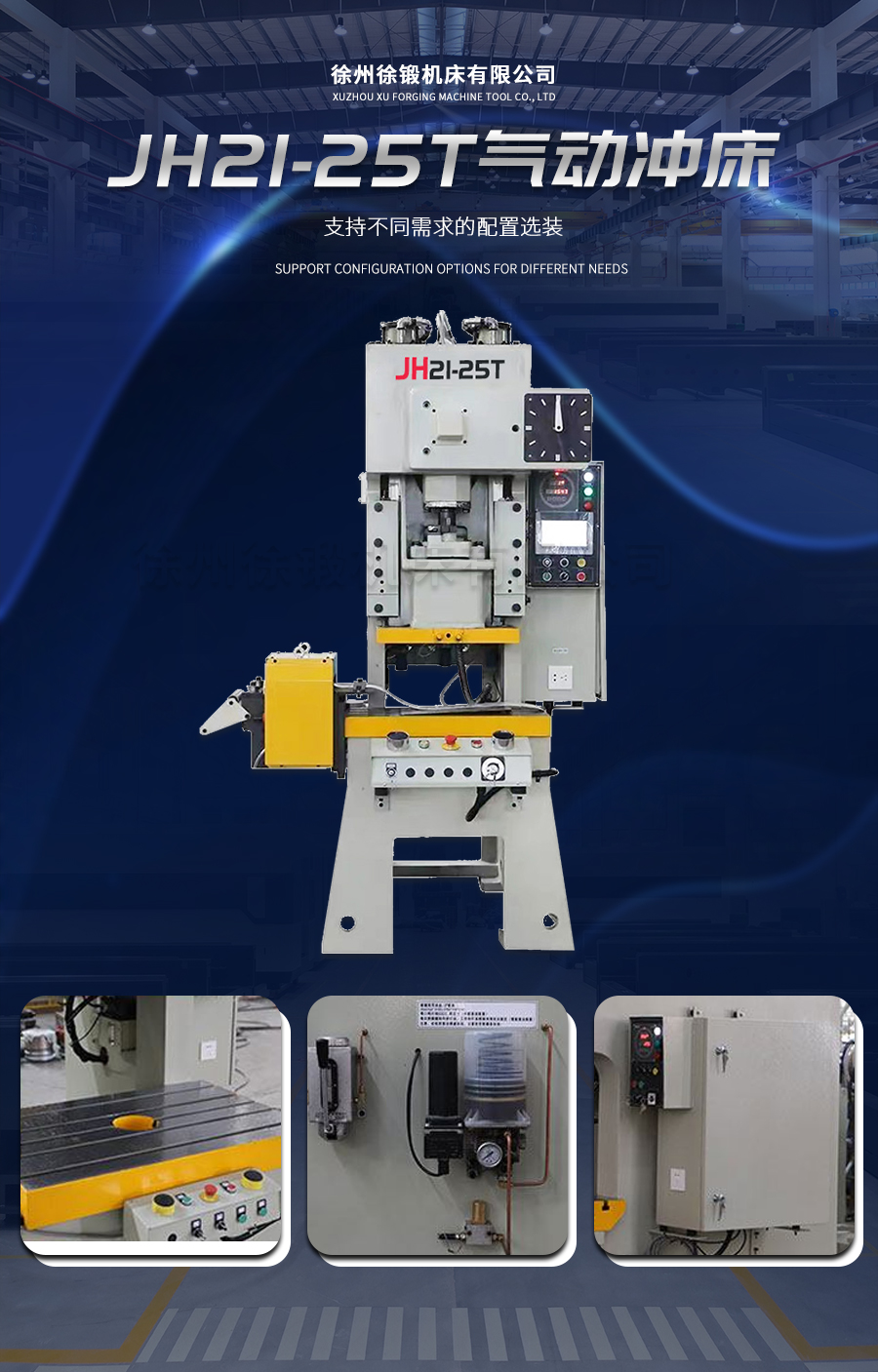 9-STC開式(shì)雙點曲柄(bǐng)伺服精密(mì)沖床_02