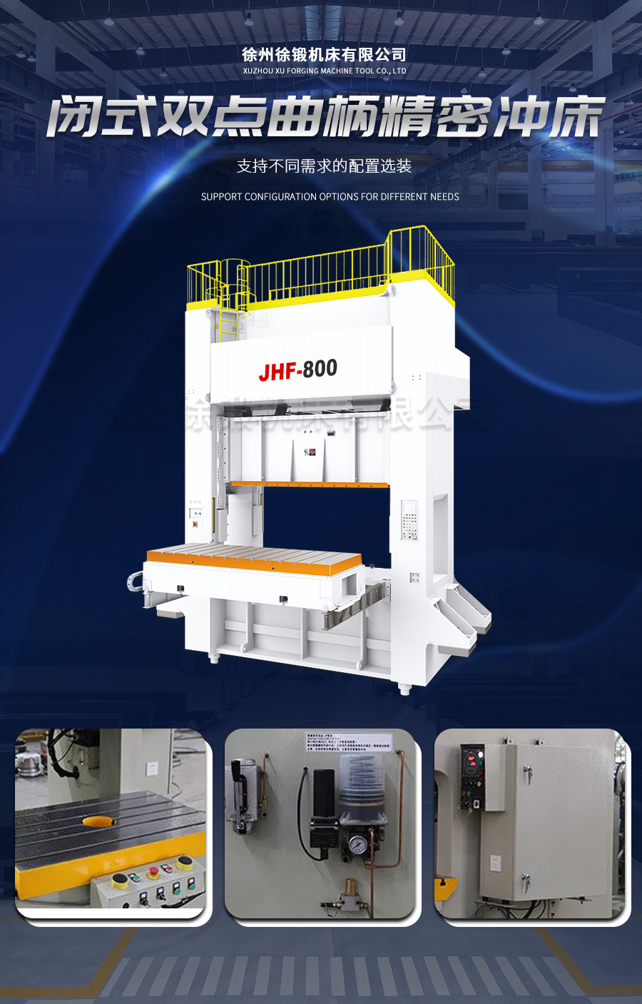 7-STF閉式雙點曲柄(bing)精密沖床_02