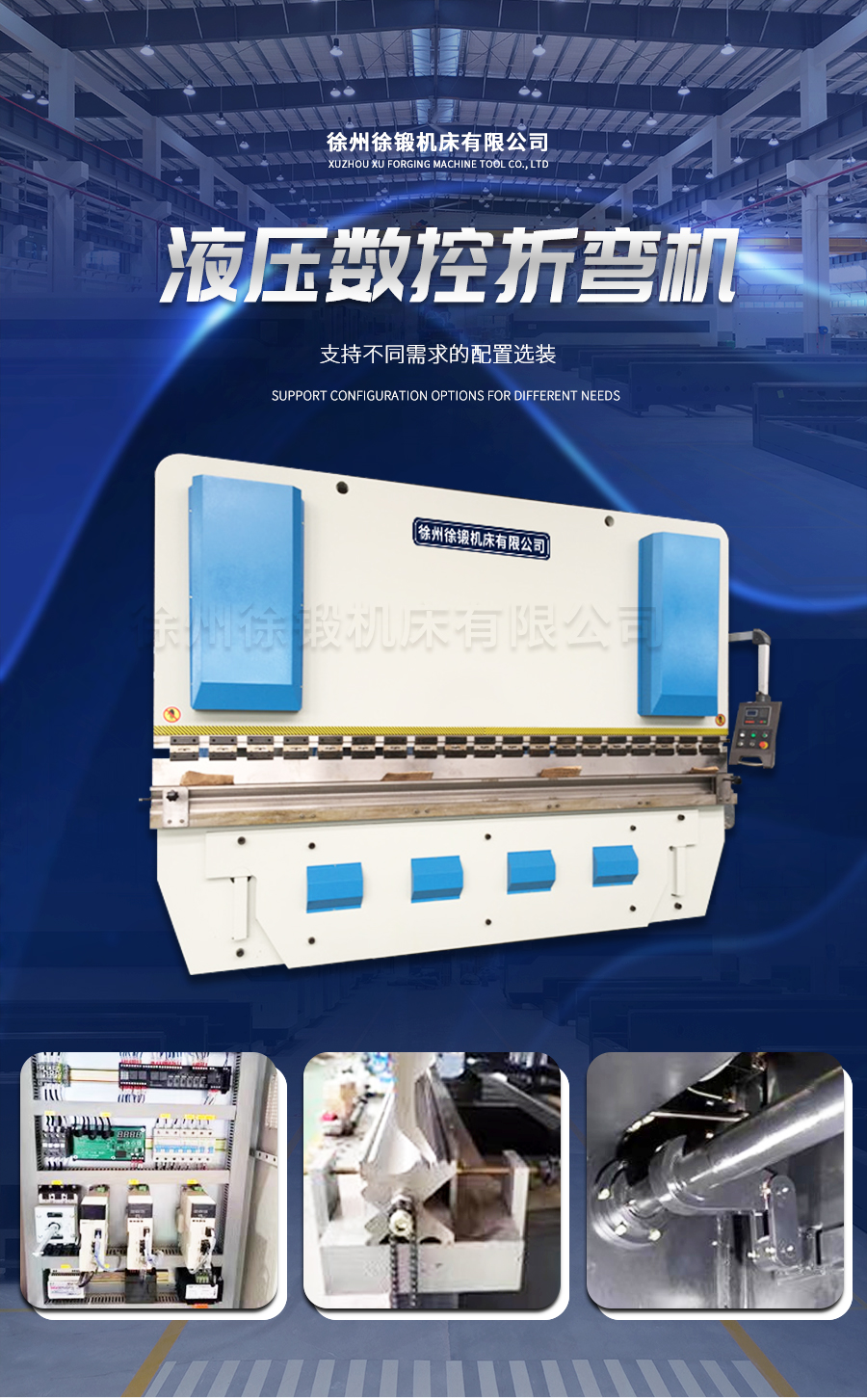 2-WC67Y-300T4000液壓闆料折(she)彎機_01