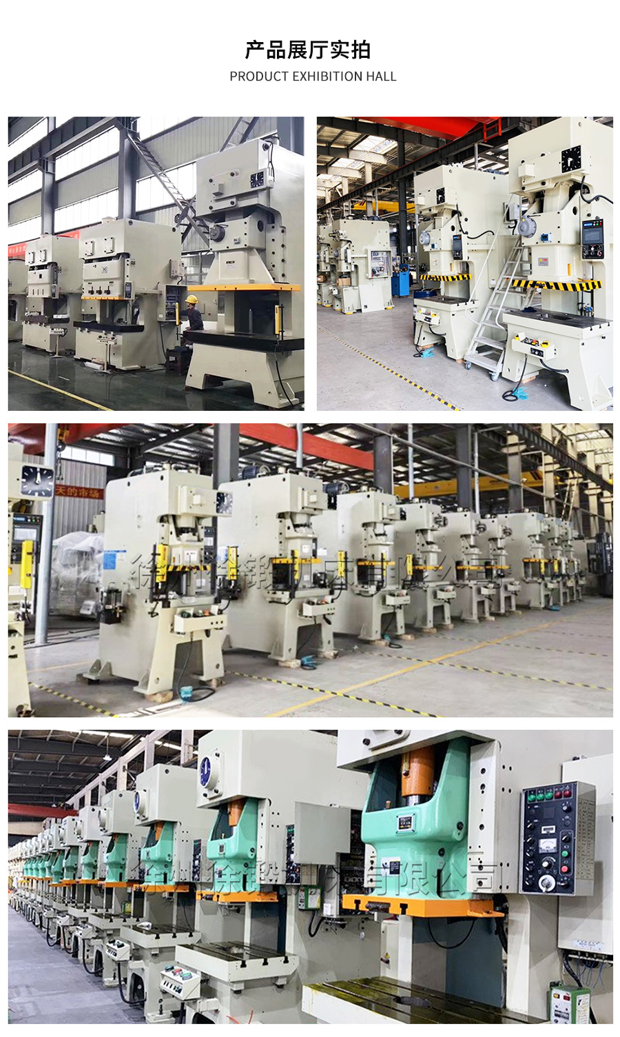 9-STC開式(shì)雙點曲柄(bing)伺服精密(mi)沖床_07