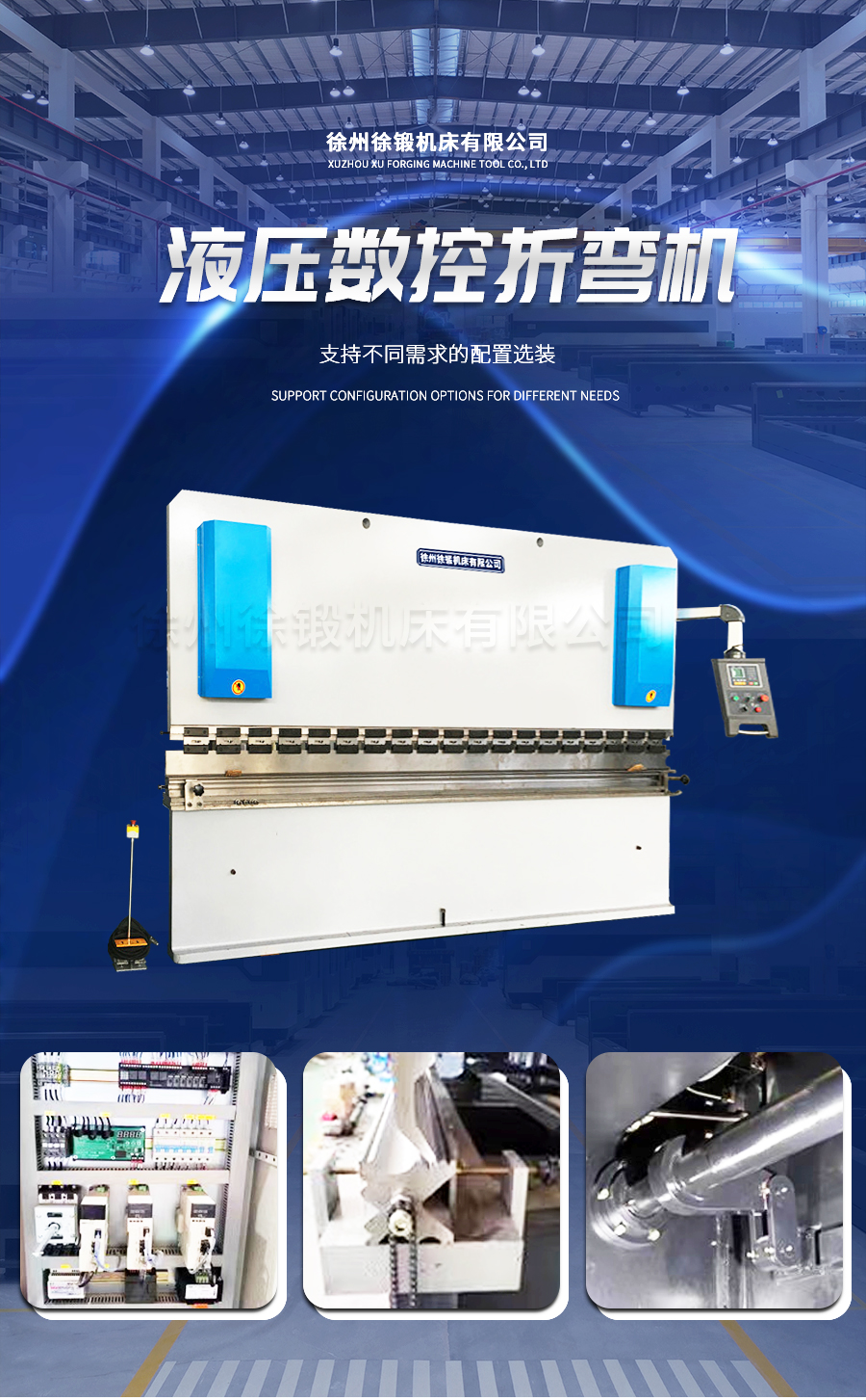 4-WC67Y-160T4000液壓闆料折(she)彎機_01