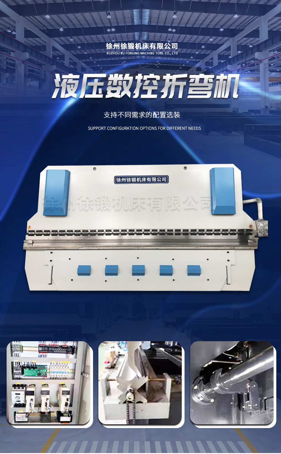 5-WE67K-800T6000大型(xíng)數控折彎(wan)機_01